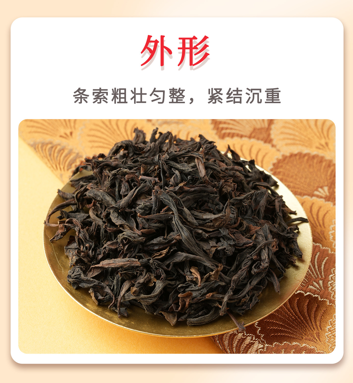 2026海堤茶叶牌特级大红袍乌龙茶罐装300g  2026 Haidi Tea Brand Premium Dahongpao Oolong Tea, Canned, 300g（10.6oz）