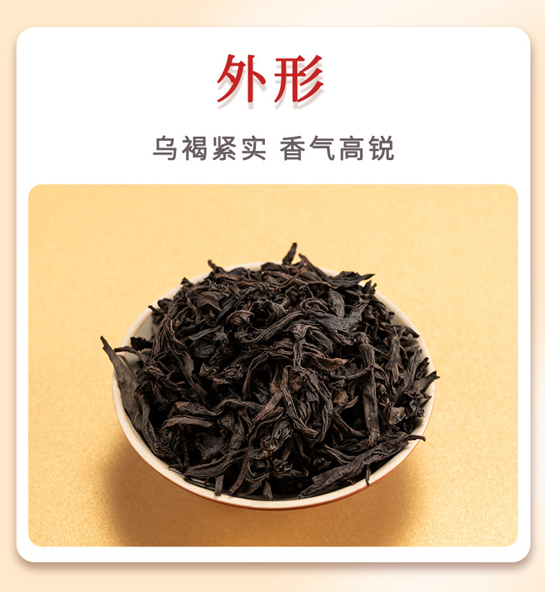 2026海堤茶叶牌一级大红袍乌龙茶礼盒装250g  2026 Haidi Tea Brand First Grade Dahongpao Oolong Tea Gift Box 250g（8.8oz）
