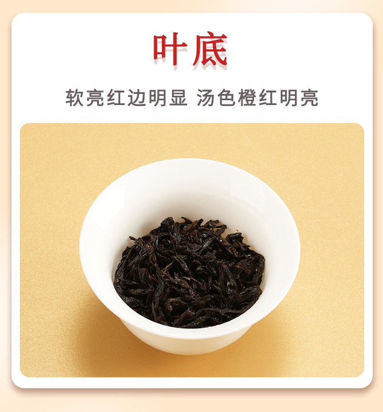 2026海堤茶叶牌一级大红袍乌龙茶礼盒装250g  2026 Haidi Tea Brand First Grade Dahongpao Oolong Tea Gift Box 250g（8.8oz）