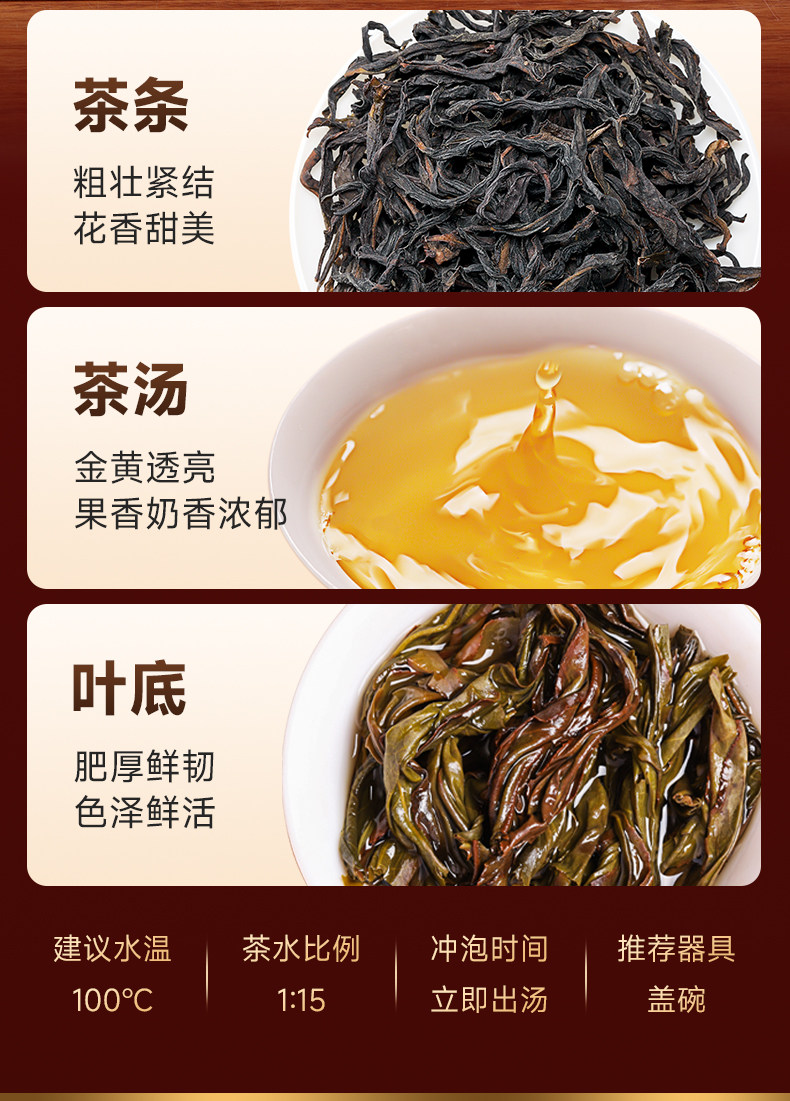 2026净乐牌鸭屎香凤凰单枞乌龙茶罐装250g*2  2026 Jingle Brand Duck Shit Aroma Phoenix Dancong Oolong Tea, canned 250g*2（500g 17.6oz）