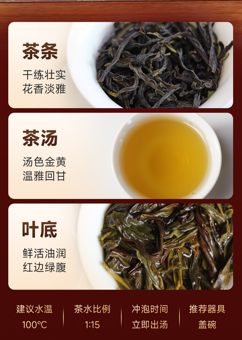 2026净乐牌肉桂香凤凰单枞乌龙茶罐装500g  2026 Nettle Brand Cinnamon-Scented Phoenix Dancong Oolong Tea, Canned, 500g 17.6oz