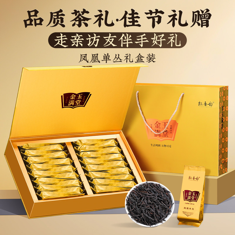 2026飘香韵牌鸭屎香凤凰单枞乌龙茶礼盒装240g  2026 Piaoxiang Yun Brand Duck Shit Aroma Phoenix Dancong Oolong Tea Gift Box 240g（8.4oz）