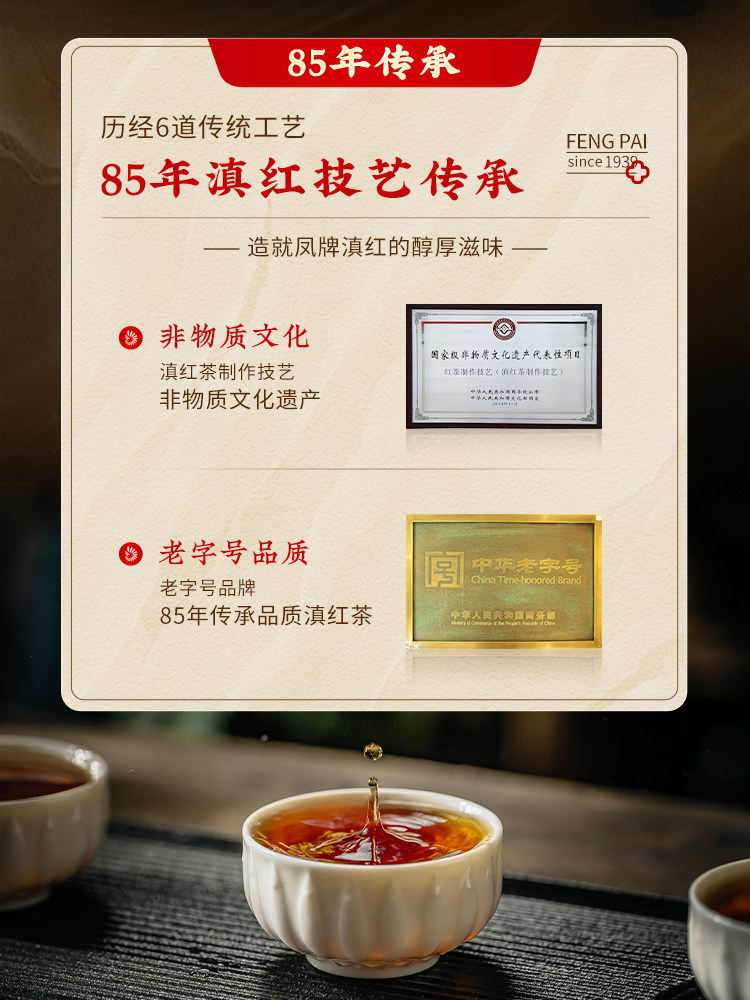2026凤牌经典58系列云南滇红特级红茶罐装380g  2026 Feng Brand Classic 58 Series Yunnan Dianhong Premium Black Tea, Canned, 380g（13.4oz）