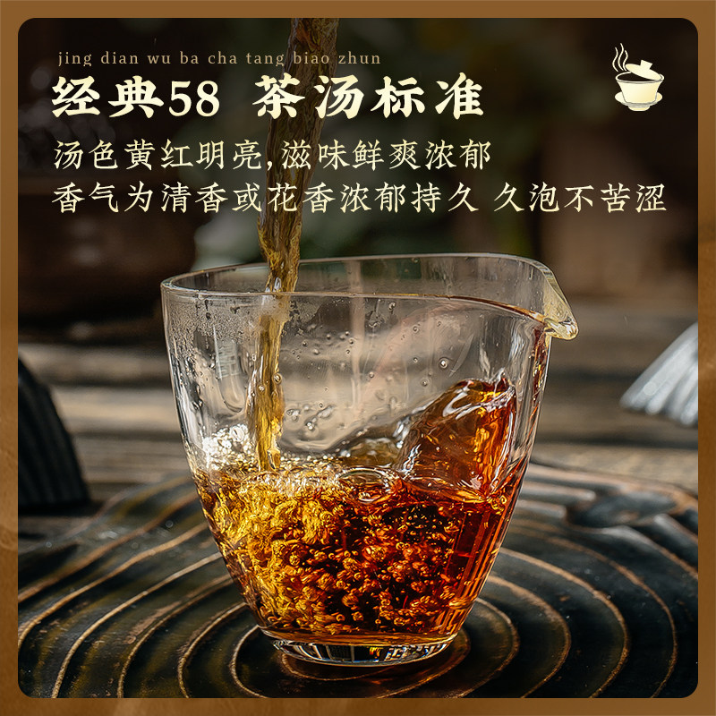 2026凤牌经典58系列云南滇红特级红茶袋装200g  2026 Feng Brand Classic 58 Series Yunnan Dianhong Premium Black Tea Bag 200g（7oz）