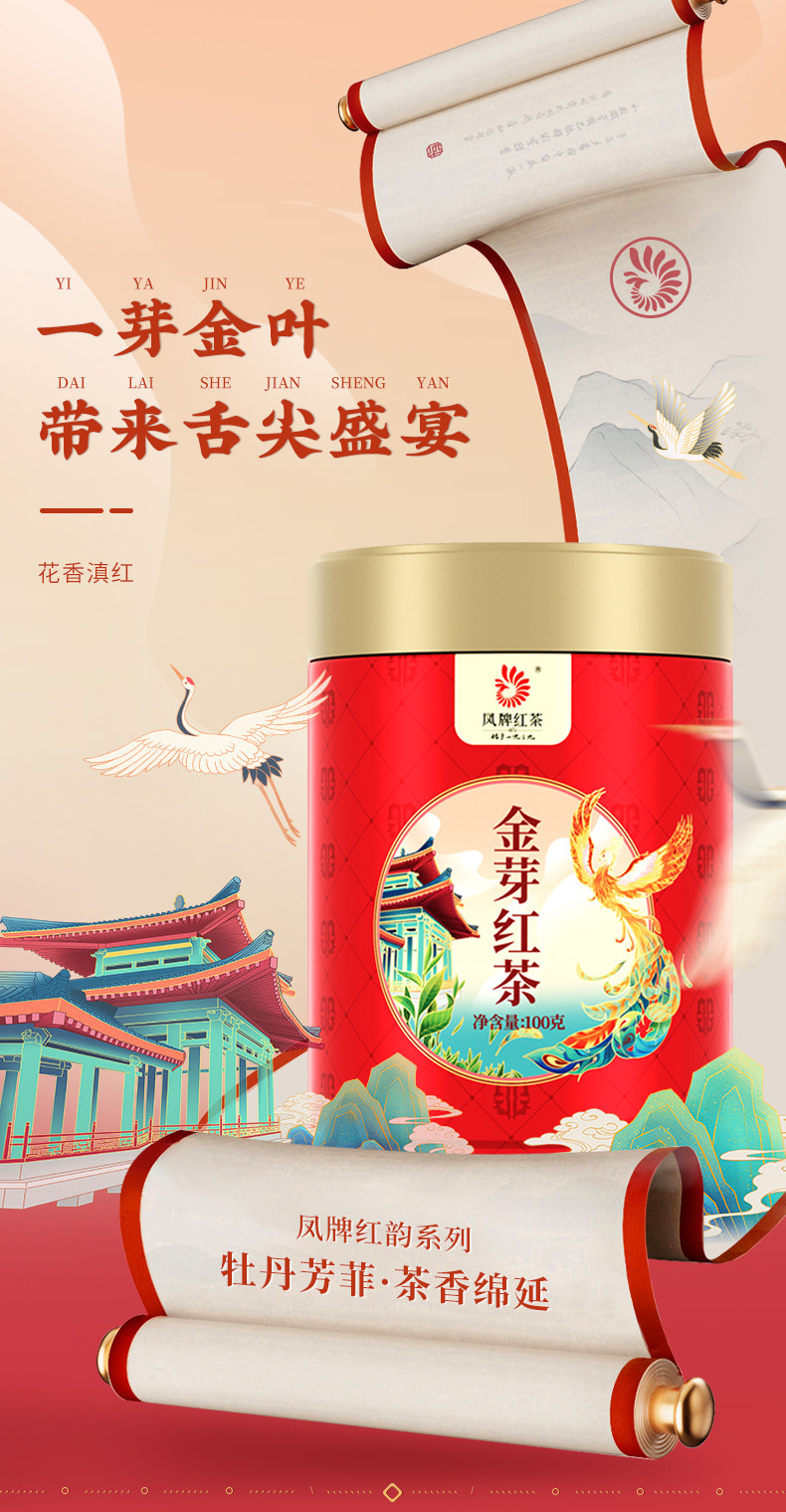 2026凤牌经典58系列云南滇红特级红茶袋装100g  2026 Feng Brand Classic 58 Series Yunnan Dianhong Premium Black Tea Bag 100g（3.5oz）