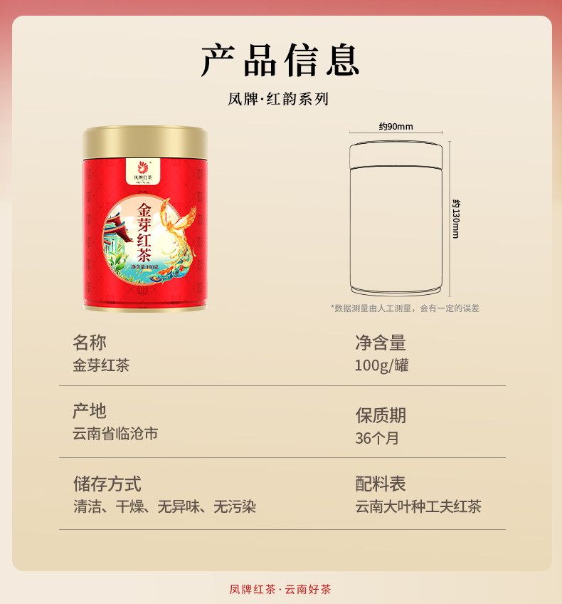 2026凤牌经典58系列云南滇红特级红茶袋装100g  2026 Feng Brand Classic 58 Series Yunnan Dianhong Premium Black Tea Bag 100g（3.5oz）