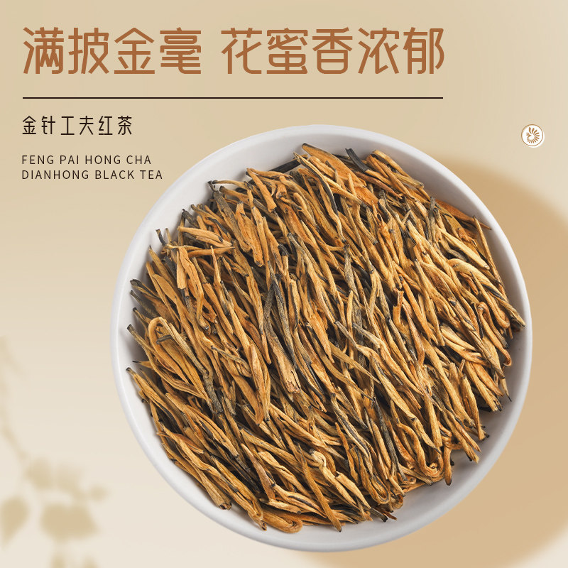 2026凤牌云南滇红金芽特级红茶罐装60g  2026 Feng Brand Yunnan Dianhong Golden Bud Premium Black Tea, 60g Can（2.1oz）