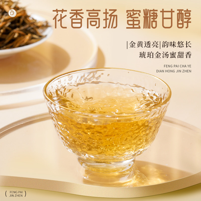 2026凤牌云南滇红金芽特级红茶罐装60g  2026 Feng Brand Yunnan Dianhong Golden Bud Premium Black Tea, 60g Can（2.1oz）