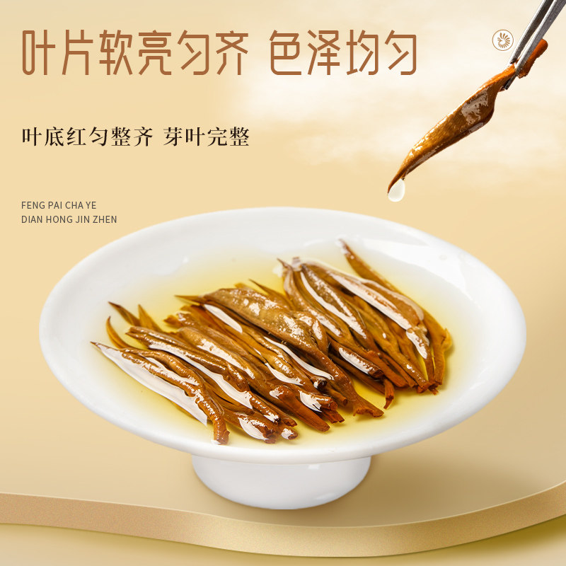 2026凤牌云南滇红金芽特级红茶罐装60g  2026 Feng Brand Yunnan Dianhong Golden Bud Premium Black Tea, 60g Can（2.1oz）