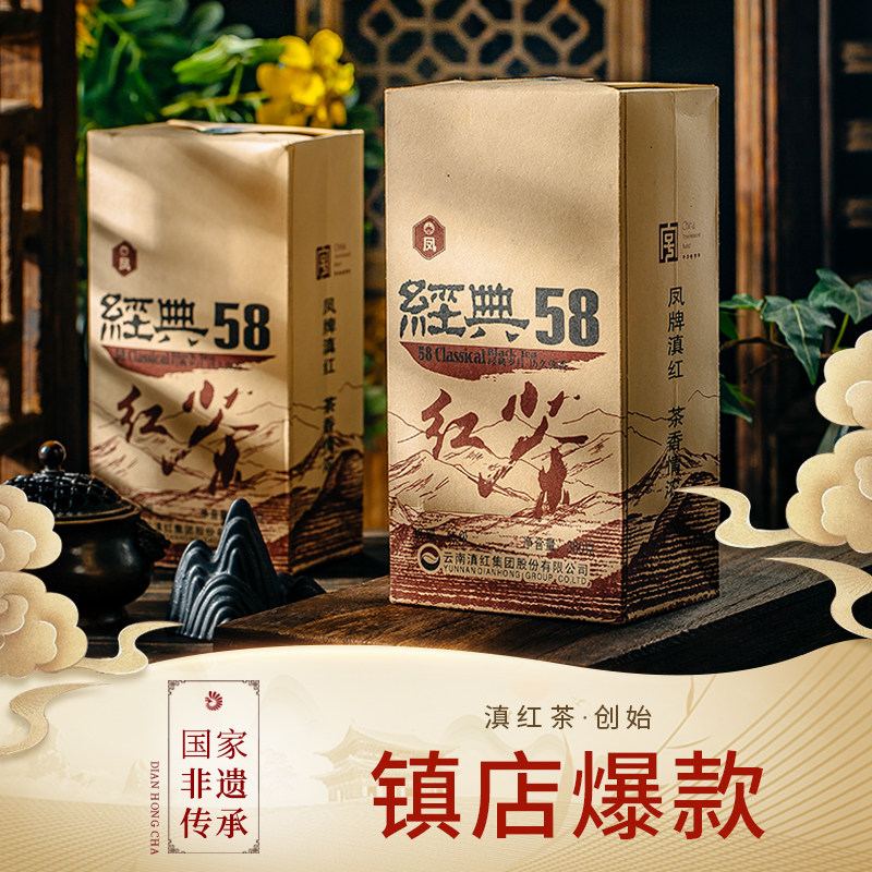2026凤牌经典58系列云南滇红特级红茶袋装380g  2026 Feng Brand Classic 58 Series Yunnan Dianhong Premium Black Tea Bagged 380g（13.4oz）