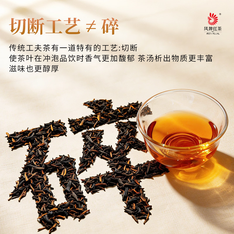2026凤牌云南滇红功夫红茶一级袋装500g  2026 Feng Brand Yunnan Dianhong Kung Fu Black Tea Grade 1 Bagged 500g（17.6oz）