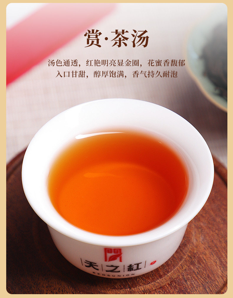2026天之红牌一级浓香型祁门红茶罐装250g  2026 Tianzhi Red Label First Grade Strong Aroma Qimen Black Tea Canned 250g（8.8oz）