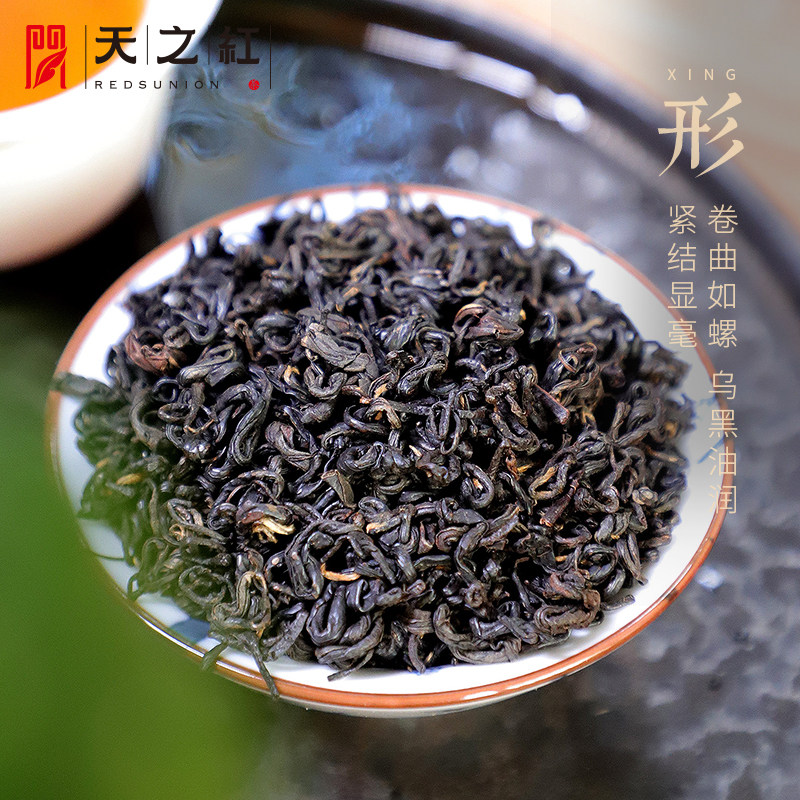 2026天之红牌一级蜜香型祁门红茶罐装250g  2026 Tianzhi Red Label First Grade Honey Scented Qimen Black Tea, Canned 250g（8.8oz）