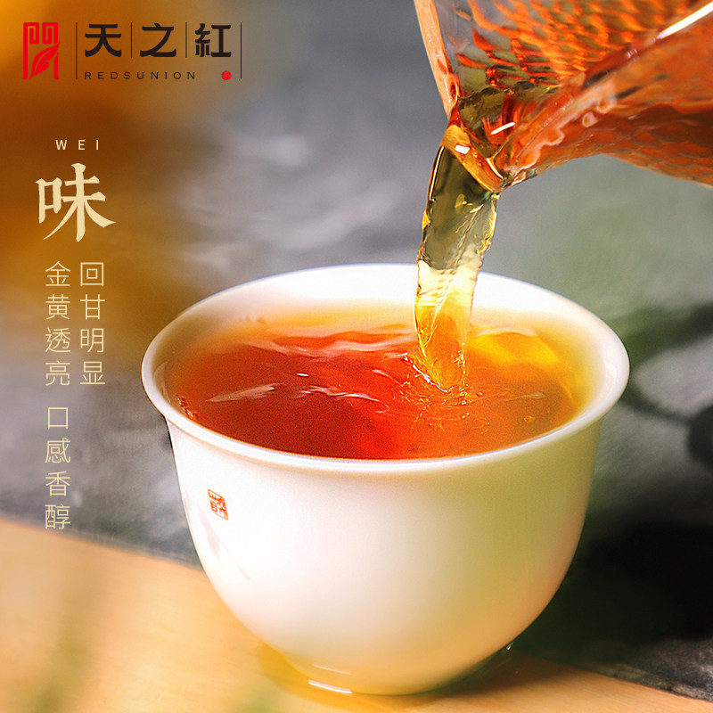 2026天之红牌一级蜜香型祁门红茶罐装250g  2026 Tianzhi Red Label First Grade Honey Scented Qimen Black Tea, Canned 250g（8.8oz）