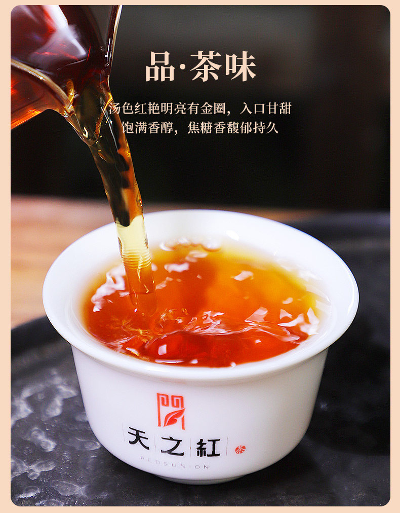 2026天之红牌一级浓香型祁门红茶纸袋装250g  2026 Tianzhi Red Label First Grade Strong Aroma Qimen Black Tea Paper Bag 250g（8.8oz）