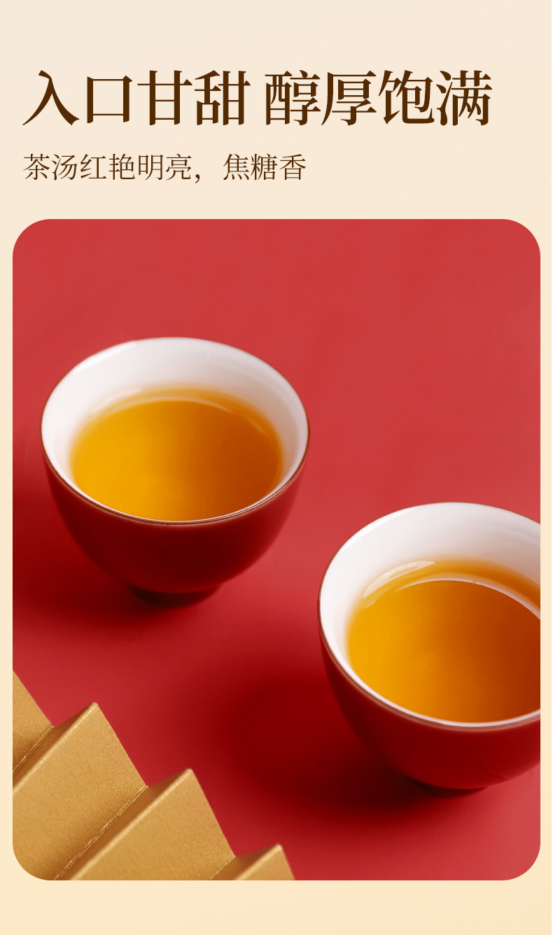 2026天之红牌特一级浓香型祁门红茶礼盒装4g*30  2026 Tianzhi Red Label Special Grade One Strong Fragrance Qimen Black Tea Gift Box 4g*30（120g 4.2oz）