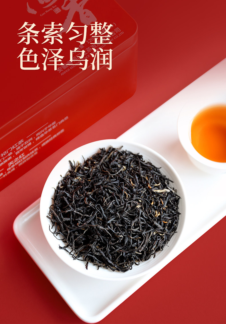 2026天之红牌特一级浓香型祁门红茶礼盒装4g*30  2026 Tianzhi Red Label Special Grade One Strong Fragrance Qimen Black Tea Gift Box 4g*30（120g 4.2oz）