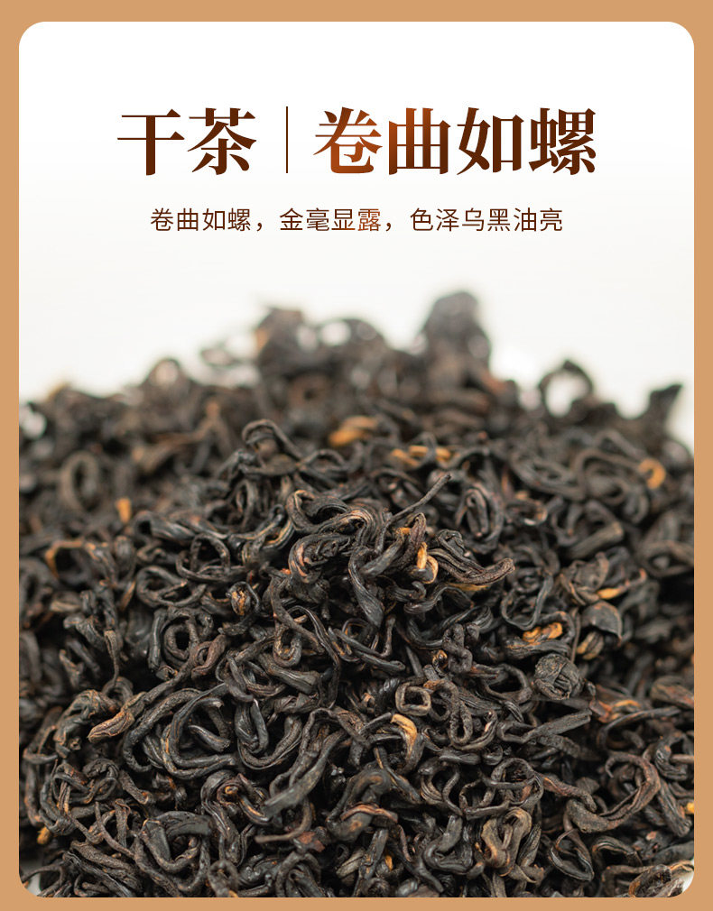 2026天之红牌特一级浓香型香螺祁门红茶礼盒装4g*30  2026 Tianzhi Red Label Special Grade 1 Strong Fragrance Xiangluo Qimen Black Tea Gift Box 4g*30（120g 4.2oz）