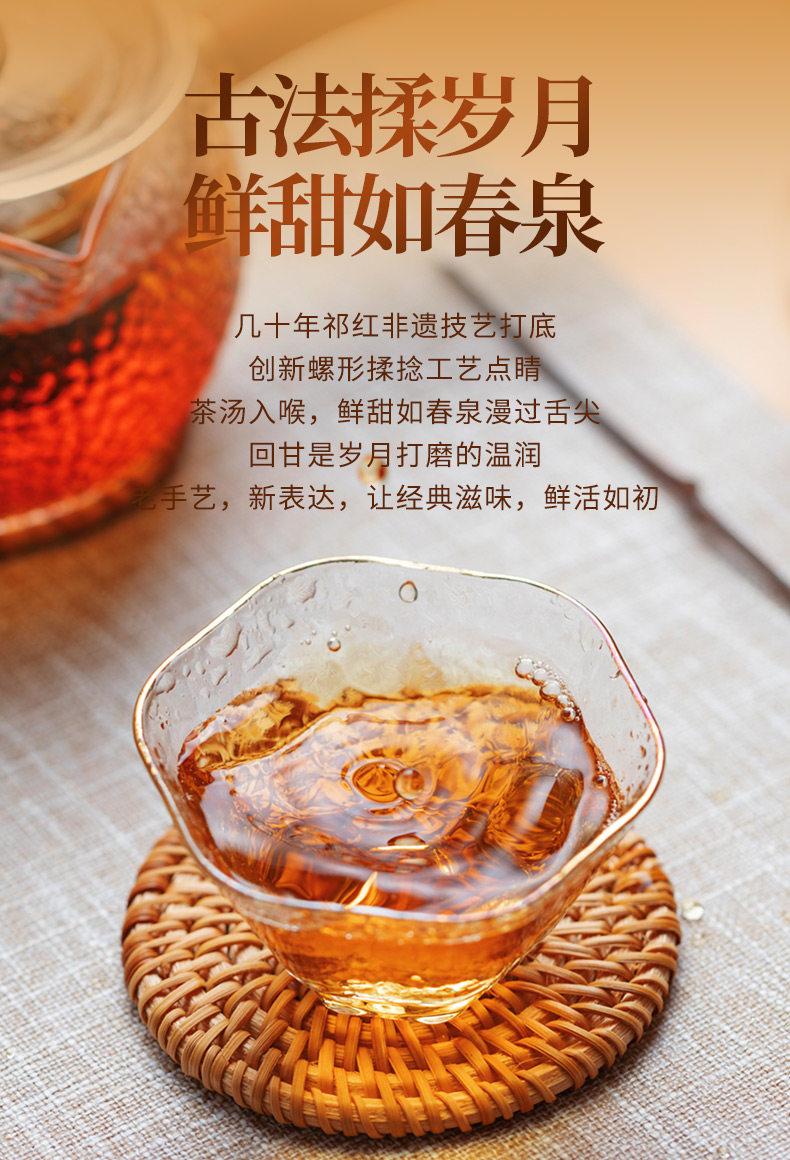 2026天之红牌特一级浓香型香螺祁门红茶礼盒装4g*30  2026 Tianzhi Red Label Special Grade 1 Strong Fragrance Xiangluo Qimen Black Tea Gift Box 4g*30（120g 4.2oz）