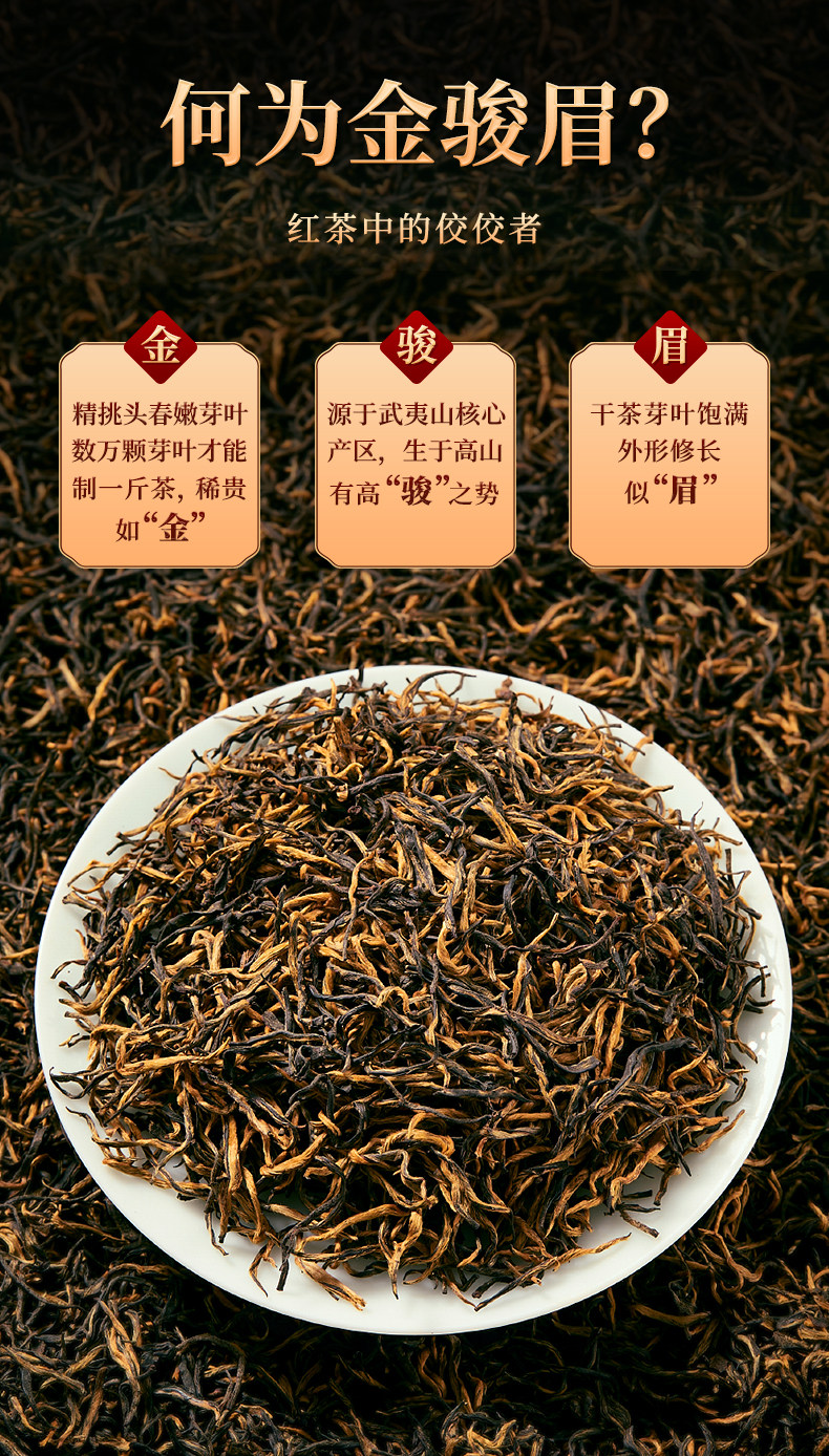 2026艺福堂牌特级武夷山桐木关浓香型金骏眉红茶罐装250g  2026 Yifutang Brand Premium Wuyishan Tongmuguan Strong Aroma Jin Jun Mei Black Tea, Canned, 250g（8.8oz）