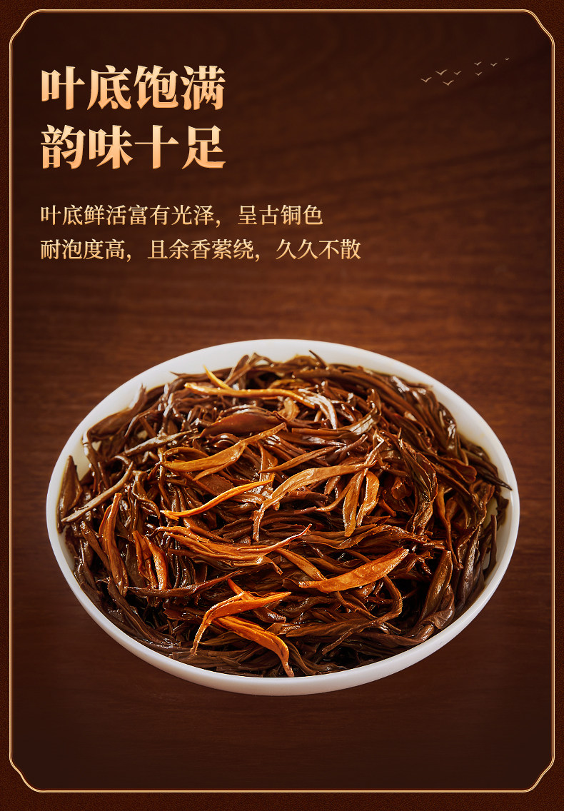 2026艺福堂牌特级武夷山桐木关浓香型金骏眉红茶罐装250g  2026 Yifutang Brand Premium Wuyishan Tongmuguan Strong Aroma Jin Jun Mei Black Tea, Canned, 250g（8.8oz）