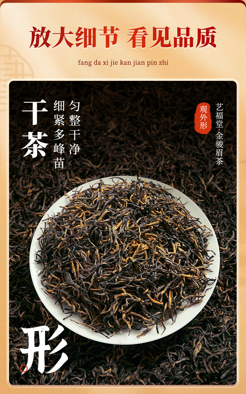 2026艺福堂牌一级武夷山桐木关浓香型金骏眉红茶罐装250g  2026 Yifutang Brand Grade A Wuyishan Tongmuguan Strong Aroma Jin Jun Mei Black Tea Canned 250g（8.8oz）