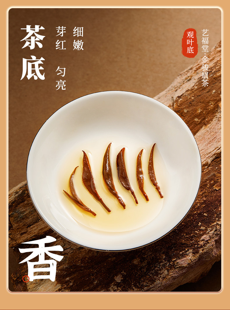 2026艺福堂牌一级武夷山桐木关浓香型金骏眉红茶罐装250g  2026 Yifutang Brand Grade A Wuyishan Tongmuguan Strong Aroma Jin Jun Mei Black Tea Canned 250g（8.8oz）