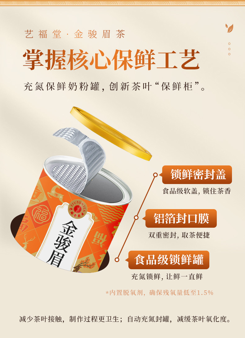 2026艺福堂牌一级武夷山桐木关蜜香型金骏眉红茶罐装100g  2026 Yifutang Brand Grade 1 Wuyishan Tongmuguan Honey Aroma Jin Jun Mei Black Tea, 100g Can（3.5oz）