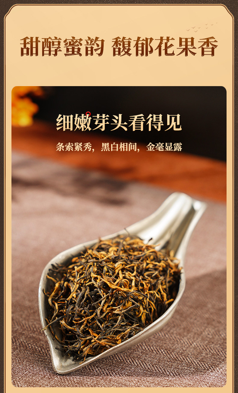 2026艺福堂牌特级武夷山桐木关蜜香型金骏眉红茶罐装60g  2026 Yifutang Brand Premium Wuyishan Tongmuguan Honey-Scented Jin Jun Mei Black Tea, Canned, 60g（2.1oz）