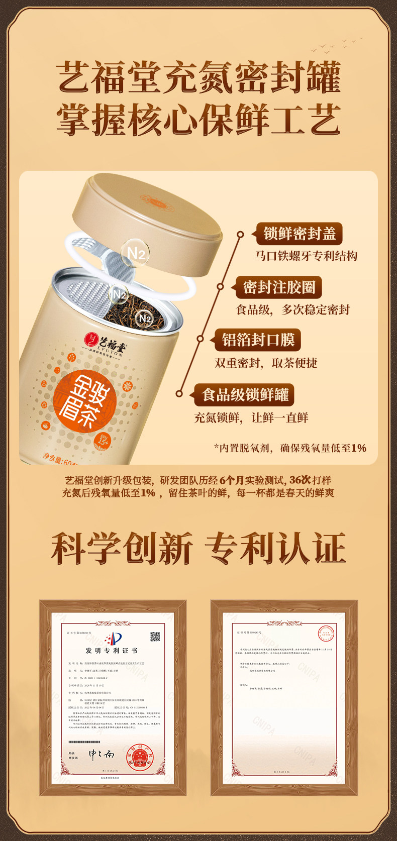 2026艺福堂牌特级武夷山桐木关蜜香型金骏眉红茶罐装60g  2026 Yifutang Brand Premium Wuyishan Tongmuguan Honey-Scented Jin Jun Mei Black Tea, Canned, 60g（2.1oz）