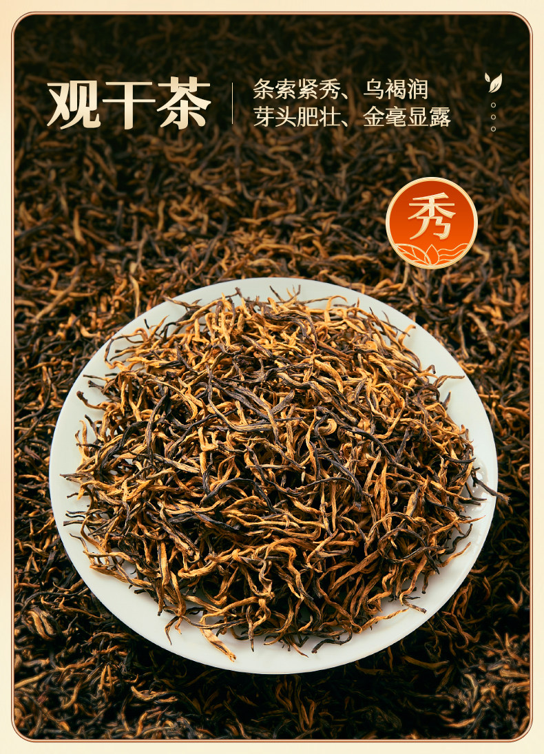 2026艺福堂牌特级武夷山桐木关蜜香型金骏眉红茶罐装250g  2026 Yifutang Brand Premium Wuyishan Tongmuguan Honey-Scented Jin Jun Mei Black Tea, Canned, 250g（8.8oz）