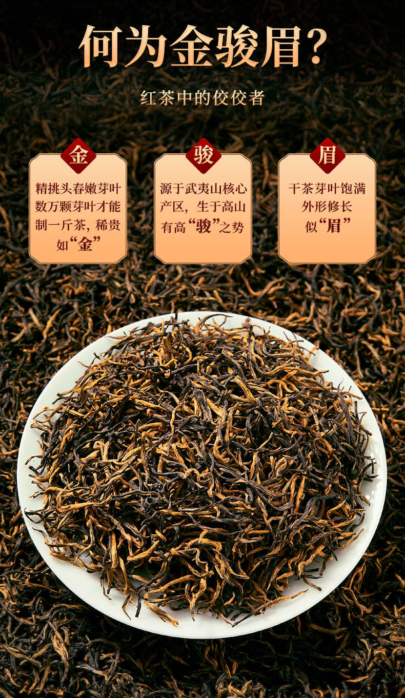 2026艺福堂牌特级武夷山桐木关蜜香型金骏眉红茶罐装100g  2026 Yifutang Brand Premium Wuyishan Tongmuguan Honey-Scented Jin Jun Mei Black Tea, Canned, 100g（3.5oz）
