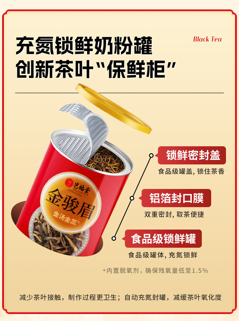2026艺福堂牌特级武夷山桐木关蜜香型金骏眉红茶罐装400g  2026 Yifutang Brand Premium Wuyishan Tongmuguan Honey-Scented Jin Jun Mei Black Tea, Canned, 400g（14.1oz）