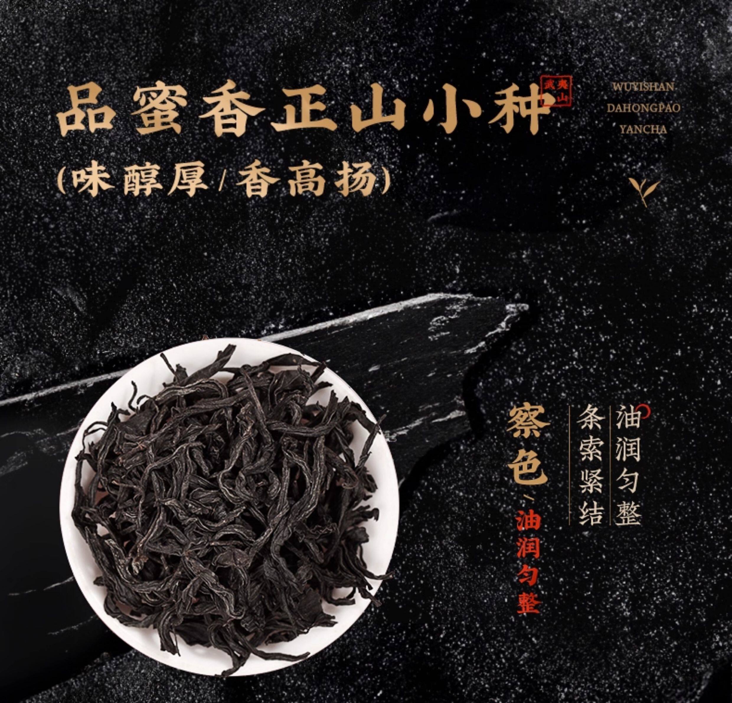 2026正山小种牌特级花香正山小种红茶礼盒装250g*2  2026 Zhengshan Xiaozhong Premium Grade Floral Scent Zhengshan Xiaozhong Black Tea Gift Box 250g*2（500g 17.6oz）