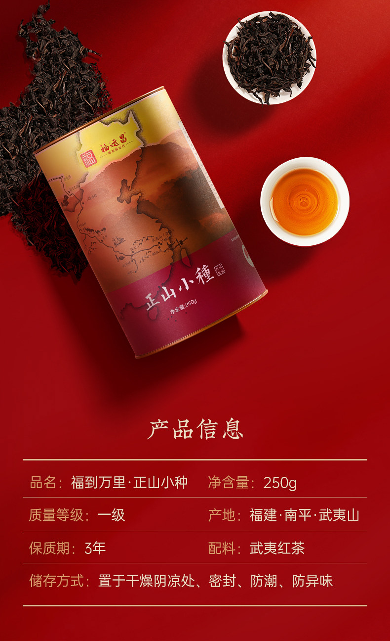 2026正山小种牌一级花香正山小种红茶罐装250g  2026 Zhengshan Xiaozhong Grade 1 Floral Scent Zhengshan Xiaozhong Black Tea Canned 250g（8.8oz）