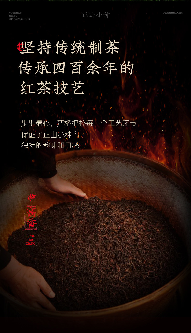 2026正山小种牌一级花香正山小种红茶罐装250g  2026 Zhengshan Xiaozhong Grade 1 Floral Scent Zhengshan Xiaozhong Black Tea Canned 250g（8.8oz）