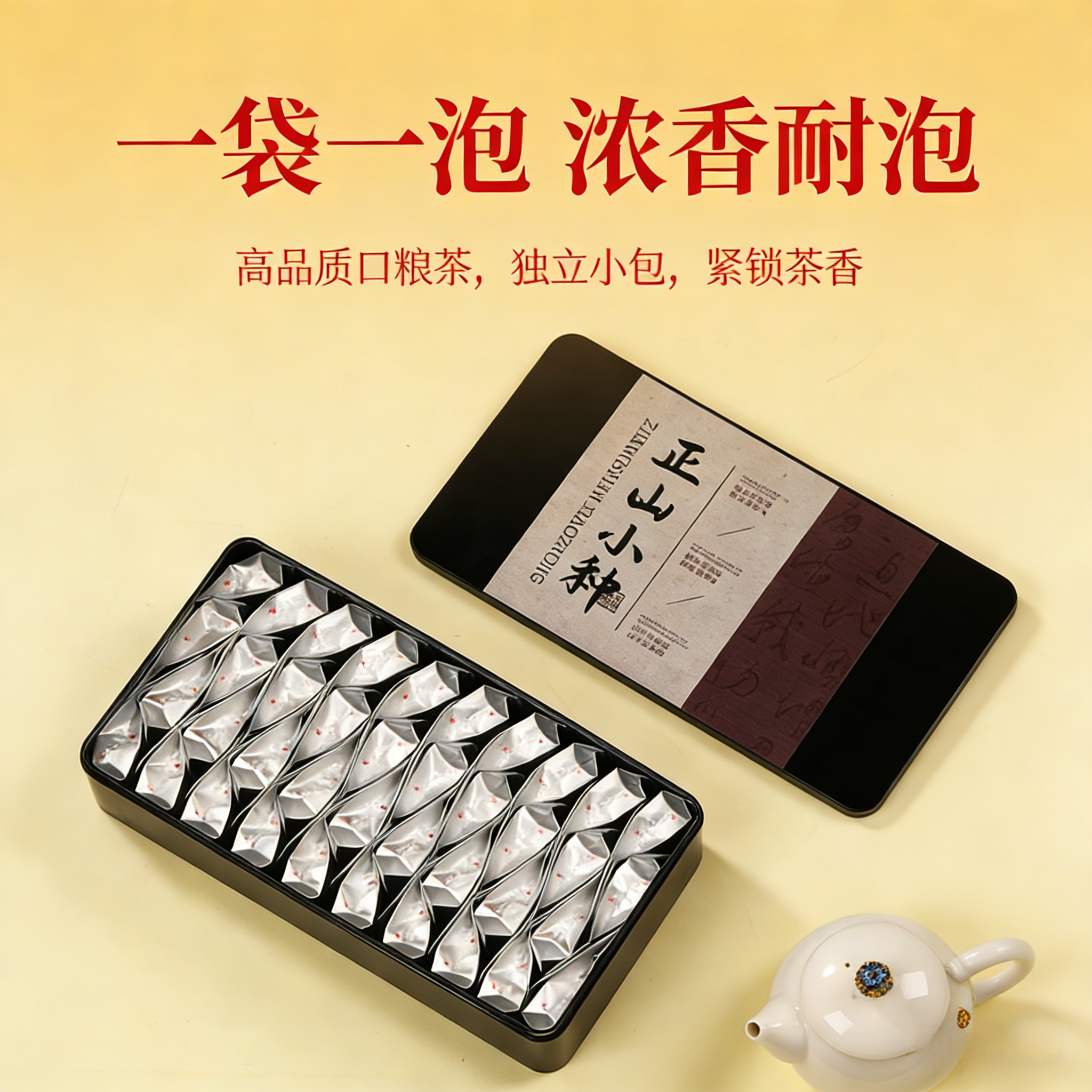 2026正山小种牌特级正山小种红茶礼盒装5g*40  2026 Zhengshan Xiaozhong Premium Zhengshan Xiaozhong Black Tea Gift Box 5g*40（200g 7oz）