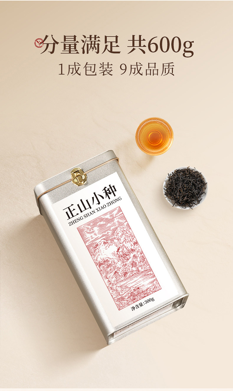2026正山小种牌一级正山小种红茶罐装600g  2026 Zhengshan Xiaozhong Grade 1 Zhengshan Xiaozhong Black Tea, 600g Cannnde（21.1oz）
