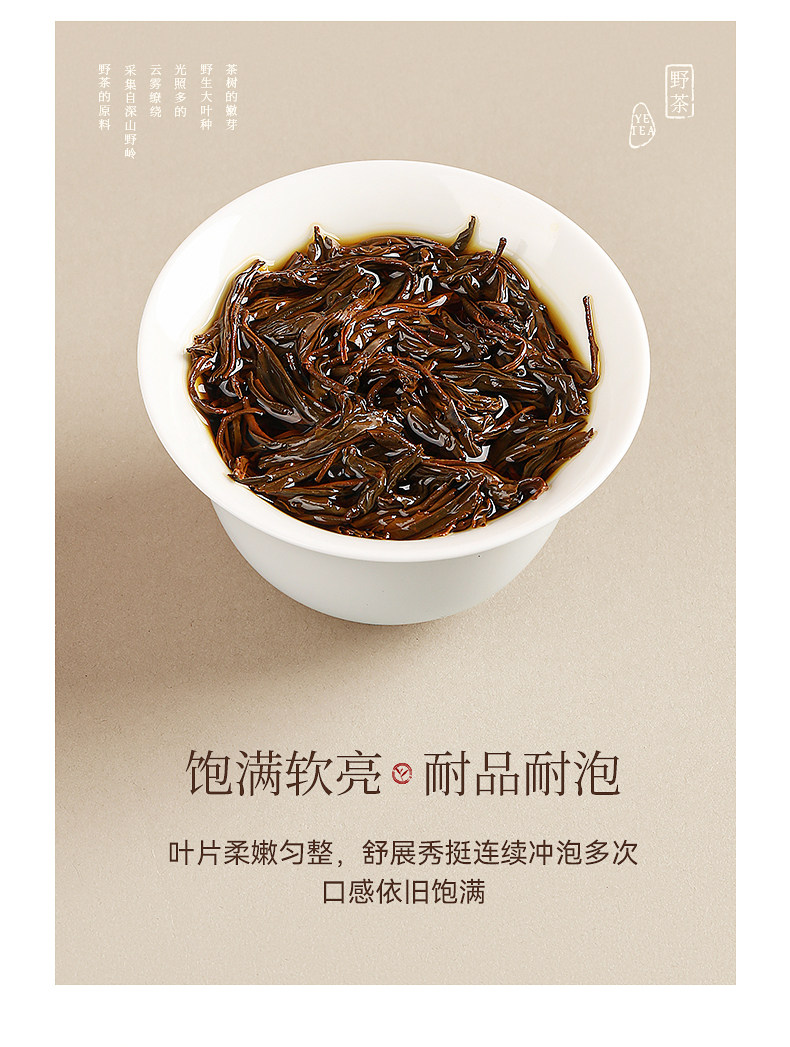 2026正山小种牌特级野生正山小种红茶礼盒装440g  2026 Zhengshan Xiaozhong Premium Wild Zhengshan Xiaozhong Black Tea Gift Box 440g（14.1oz）