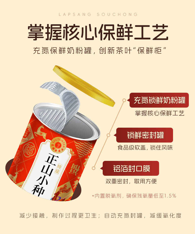 2026艺福堂牌特级蜜香正山小种红茶罐装80g  2026 Yifutang Brand Premium Honey Scented Zhengshan Xiaozhong Black Tea, Tin Pack 80g（2.8oz）