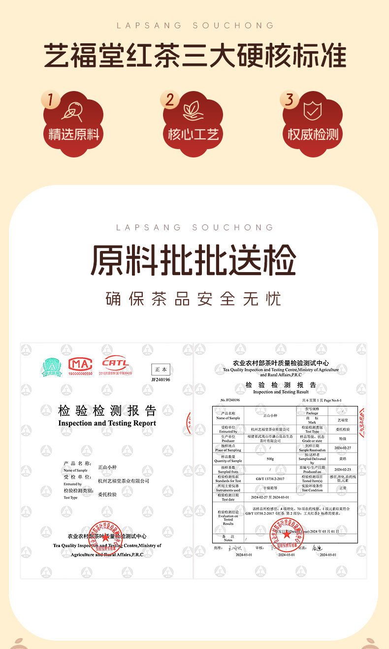 2026艺福堂牌特级蜜香正山小种红茶罐装80g  2026 Yifutang Brand Premium Honey Scented Zhengshan Xiaozhong Black Tea, Tin Pack 80g（2.8oz）