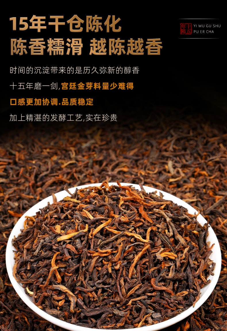 新益号牌15年易武产区古树茶陈香普洱茶熟茶礼盒1000g  Xinyi Brand 15-Year Yiwu Region Ancient Tree Tea, Aged Pu'er Ripe Tea Gift Box 1000g（35.2oz）