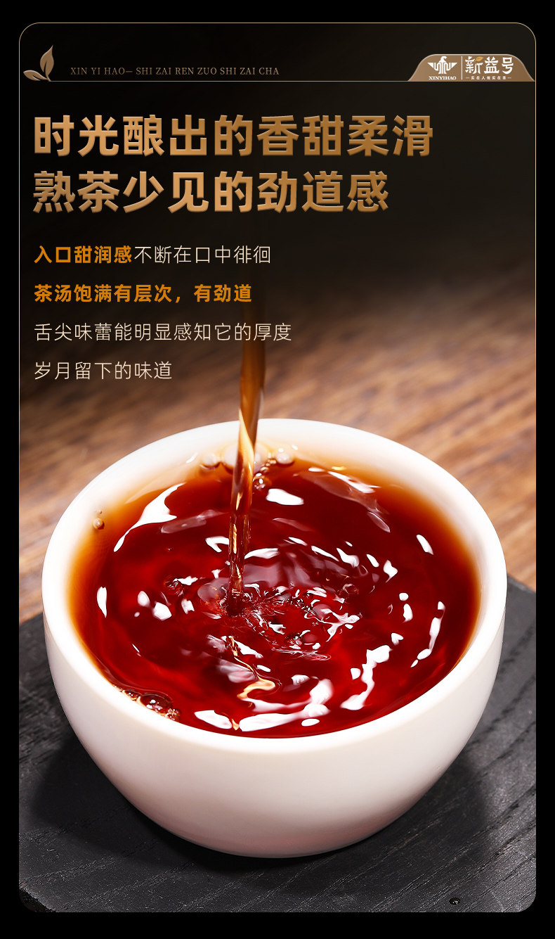新益号牌15年易武产区古树茶陈香普洱茶熟茶礼盒1000g  Xinyi Brand 15-Year Yiwu Region Ancient Tree Tea, Aged Pu'er Ripe Tea Gift Box 1000g（35.2oz）
