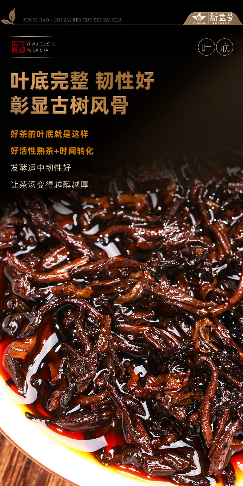 新益号牌15年易武产区古树茶陈香普洱茶熟茶礼盒1000g  Xinyi Brand 15-Year Yiwu Region Ancient Tree Tea, Aged Pu'er Ripe Tea Gift Box 1000g（35.2oz）