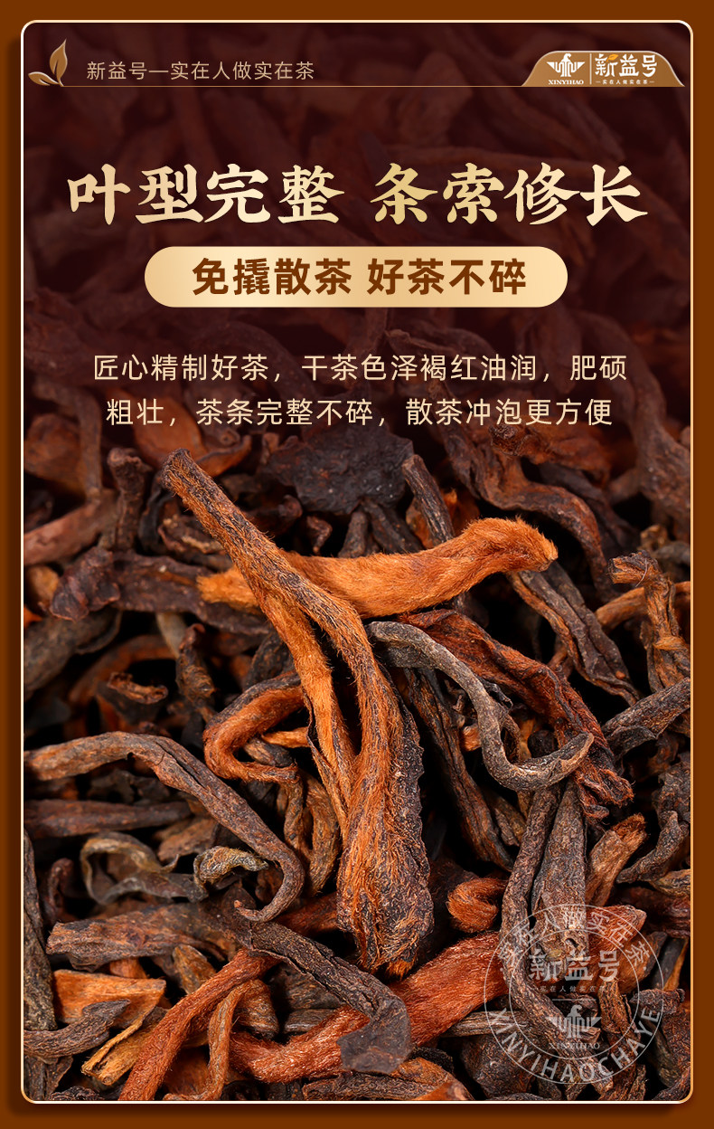 新益号牌12年冰岛普洱茶饼熟茶普洱茶250g  Xinyi Brand 12-Year Iceland Pu-erh Tea Cake, Ripe Pu-erh Tea, 250g（8.8oz）