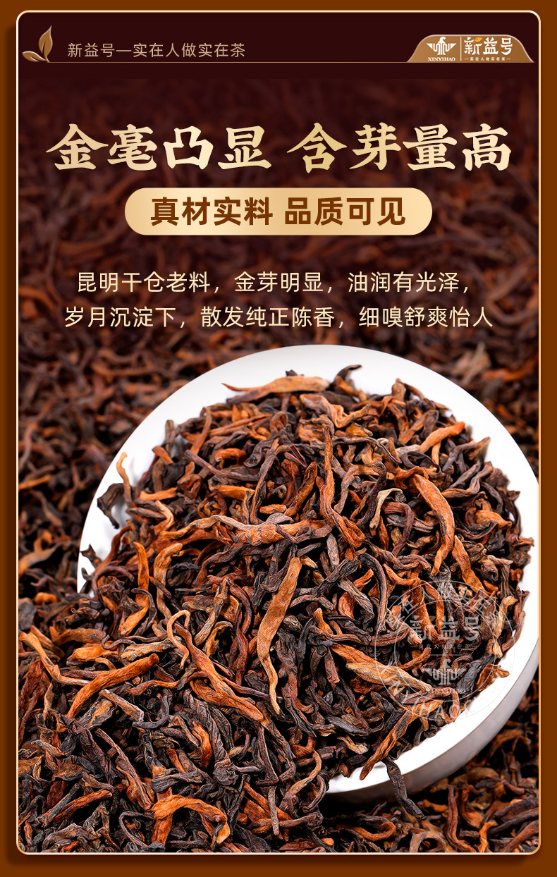 新益号牌12年冰岛普洱茶饼熟茶普洱茶250g  Xinyi Brand 12-Year Iceland Pu-erh Tea Cake, Ripe Pu-erh Tea, 250g（8.8oz）