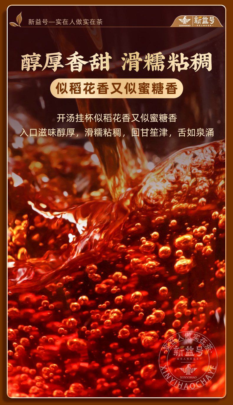 新益号牌5年宫廷普洱茶饼熟茶普洱茶357g  Xinyi Brand 5-Year Palace Pu-erh Tea Cake, Ripe Pu-erh Tea, 357g（12.5oz）