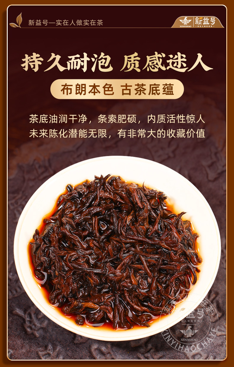 新益号牌5年宫廷普洱茶饼熟茶普洱茶357g  Xinyi Brand 5-Year Palace Pu-erh Tea Cake, Ripe Pu-erh Tea, 357g（12.5oz）