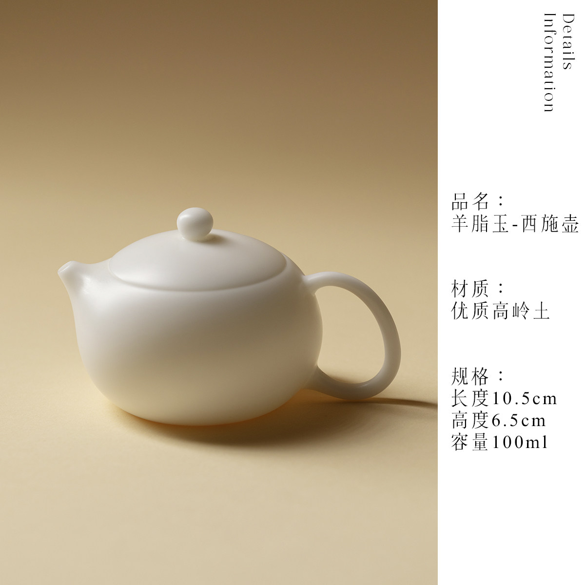 西施茶壶羊脂玉德化白瓷茶壶100ML Xishi Teapot, Mutton Fat Jade Dehua White Porcelain Teapot 100ML