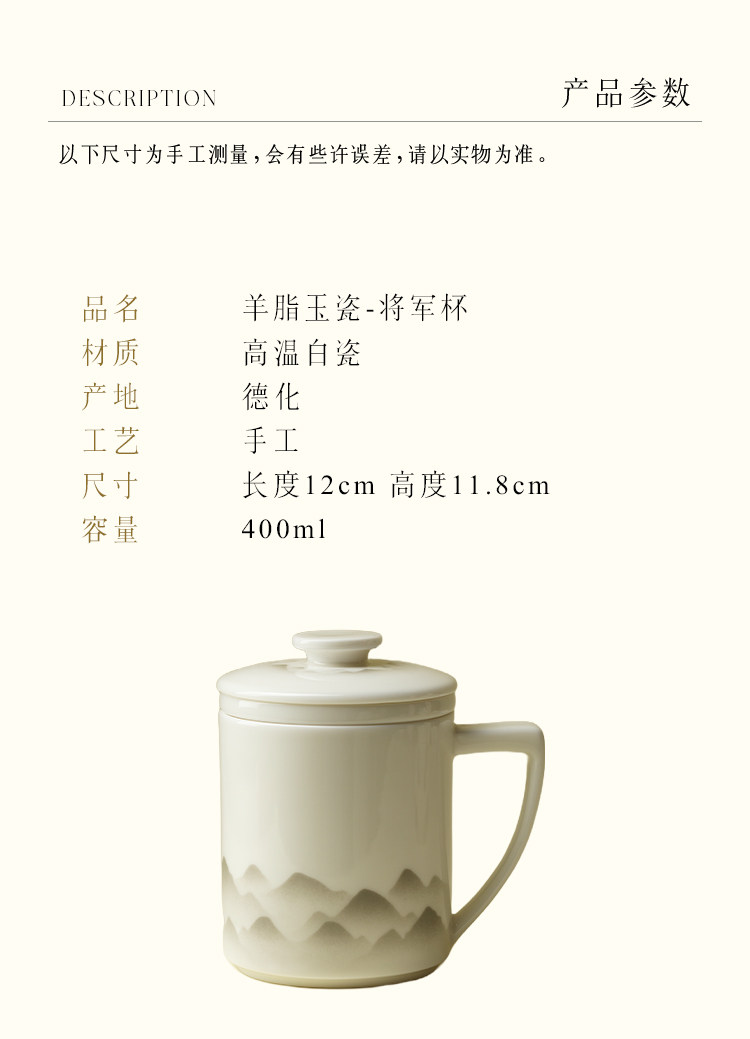 千里江山茶水分离泡茶杯马克杯羊脂玉德化白瓷茶具400ML  Qianli Jiangshan Tea Water Separation Brewing Cup Mug, Mutton Fat Jade Dehua White Porcelain Tea Set 400ML